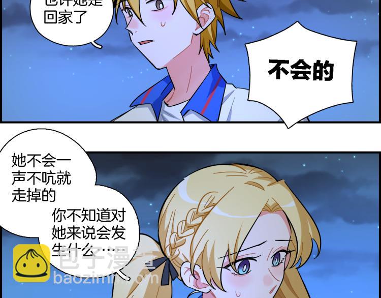 第31话 拯救(1/2)-第32话