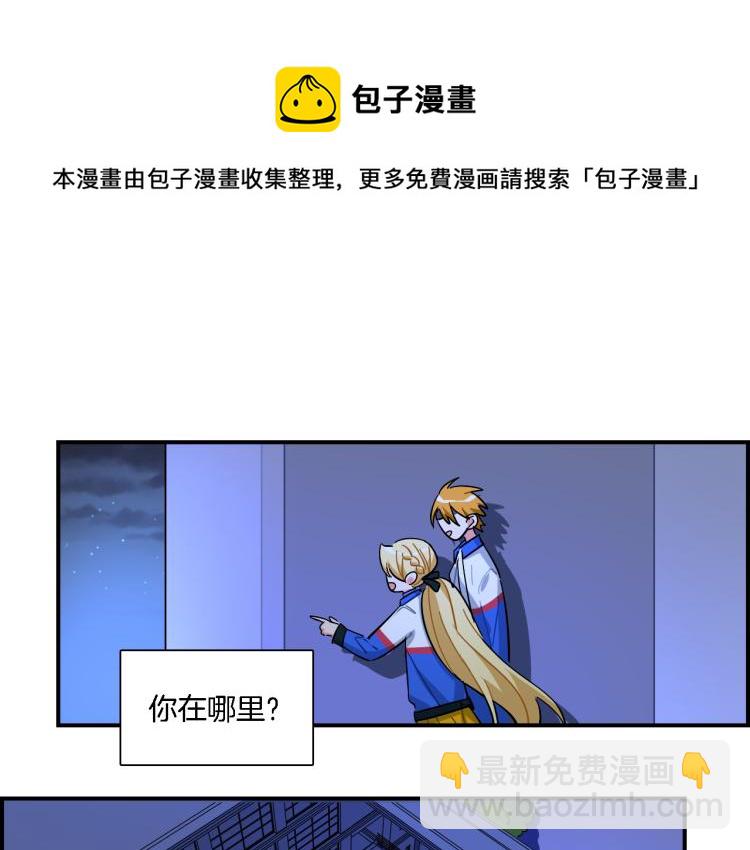 第31话 拯救(1/2)-第32话