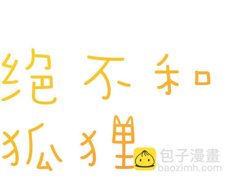 第33话 变身(1/2)-第34话