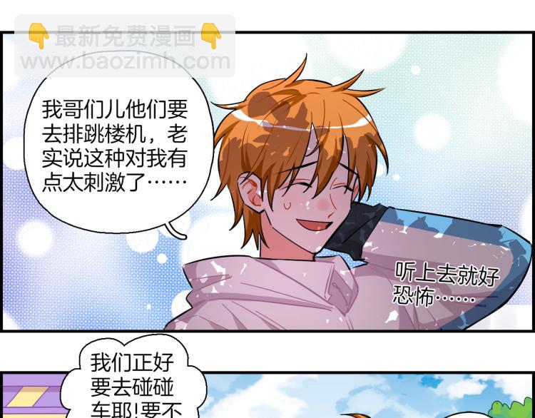 第35话 firework(1/2)-第36话