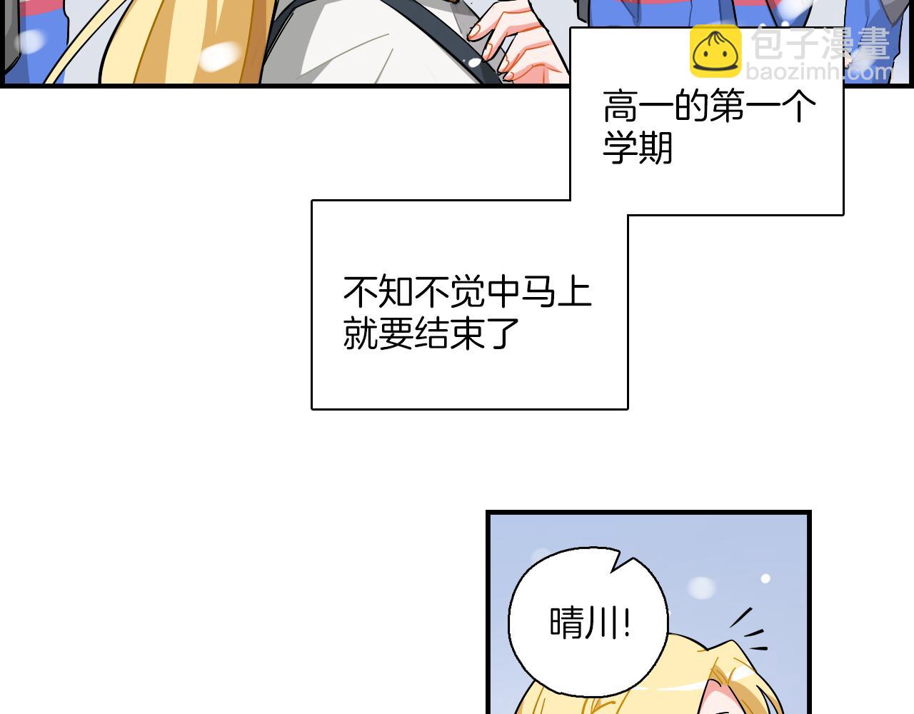 第37话 渐远(1/2)-第38话