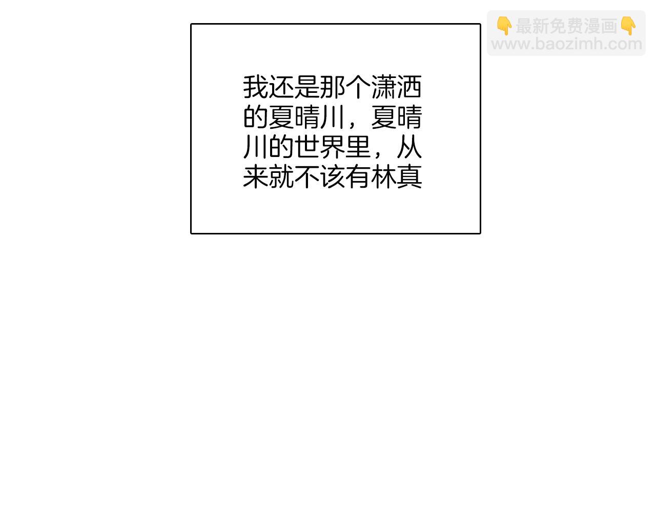 第37话 渐远(1/2)-第38话