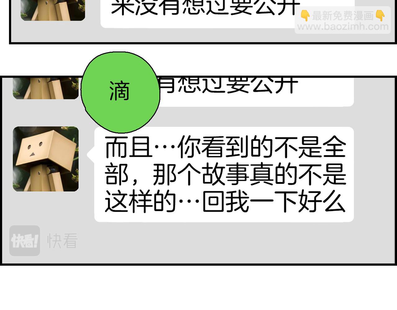 第37话 渐远(1/2)-第38话