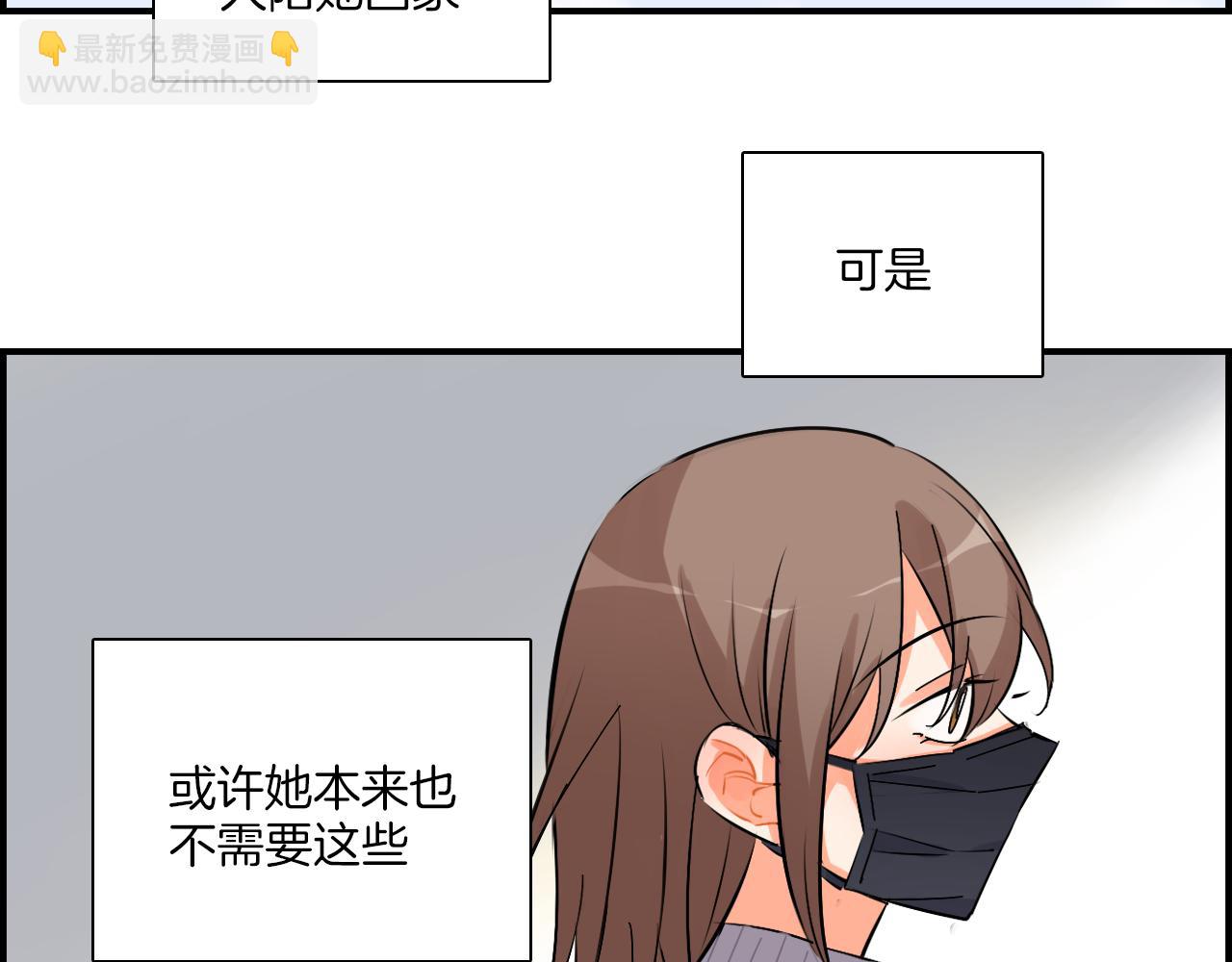 第37话 渐远(1/2)-第38话