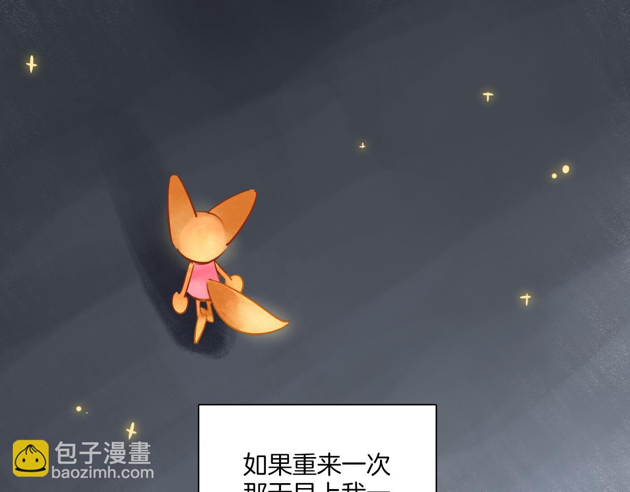 第37话 渐远(1/2)-第38话