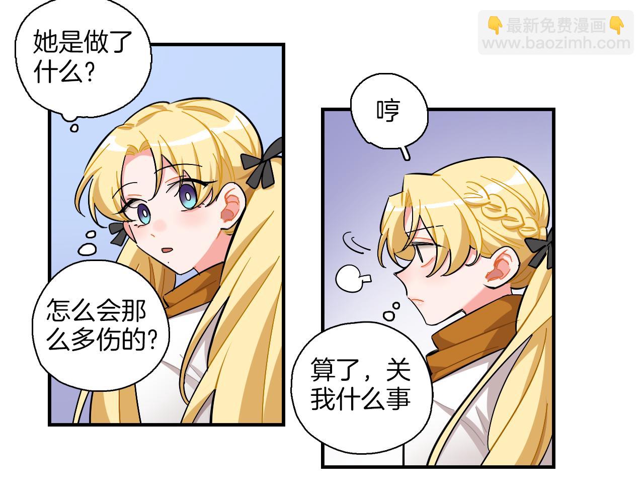 第37话 渐远(1/2)-第38话