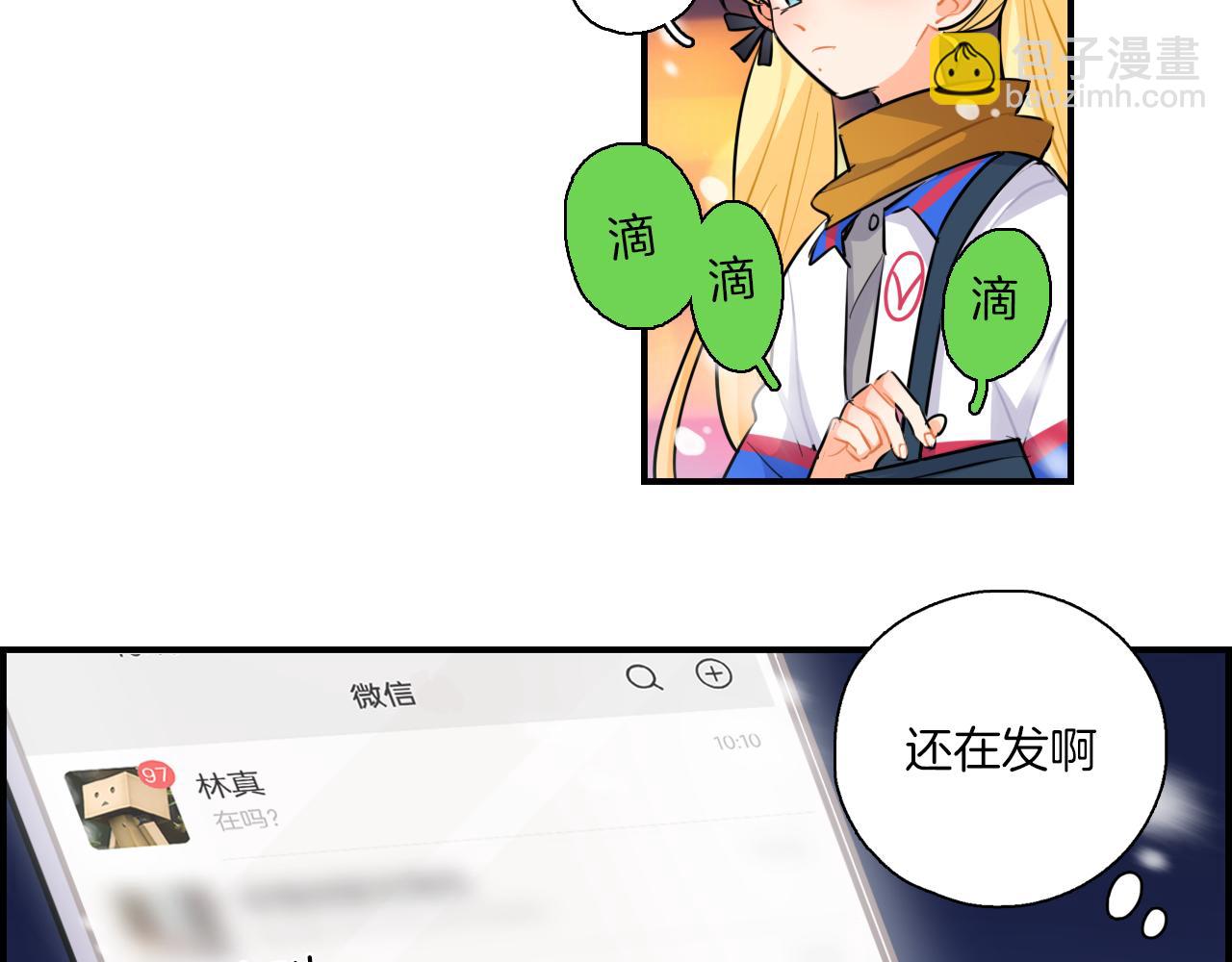 第37话 渐远(1/2)-第38话