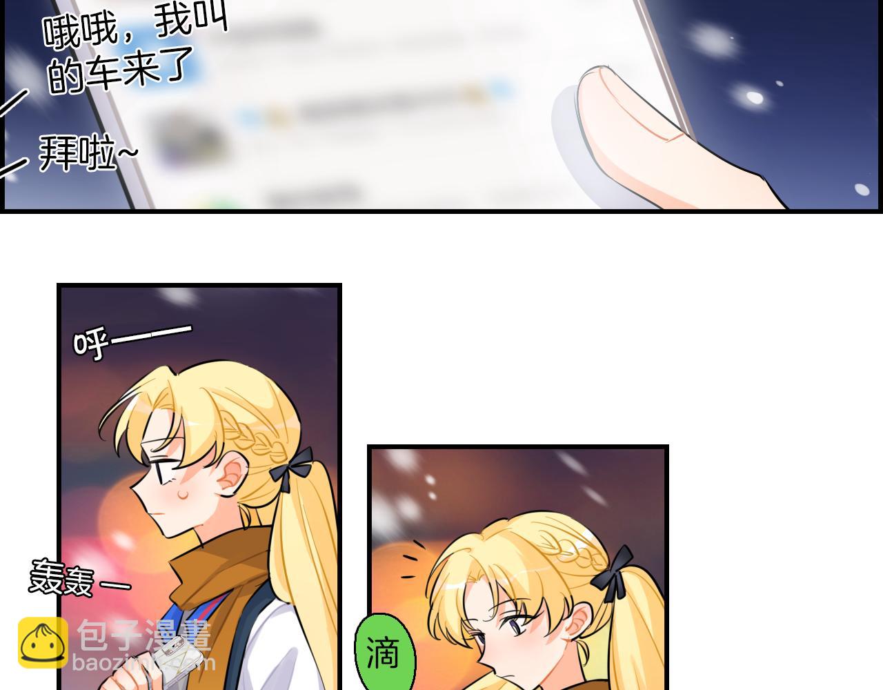 第37话 渐远(1/2)-第38话