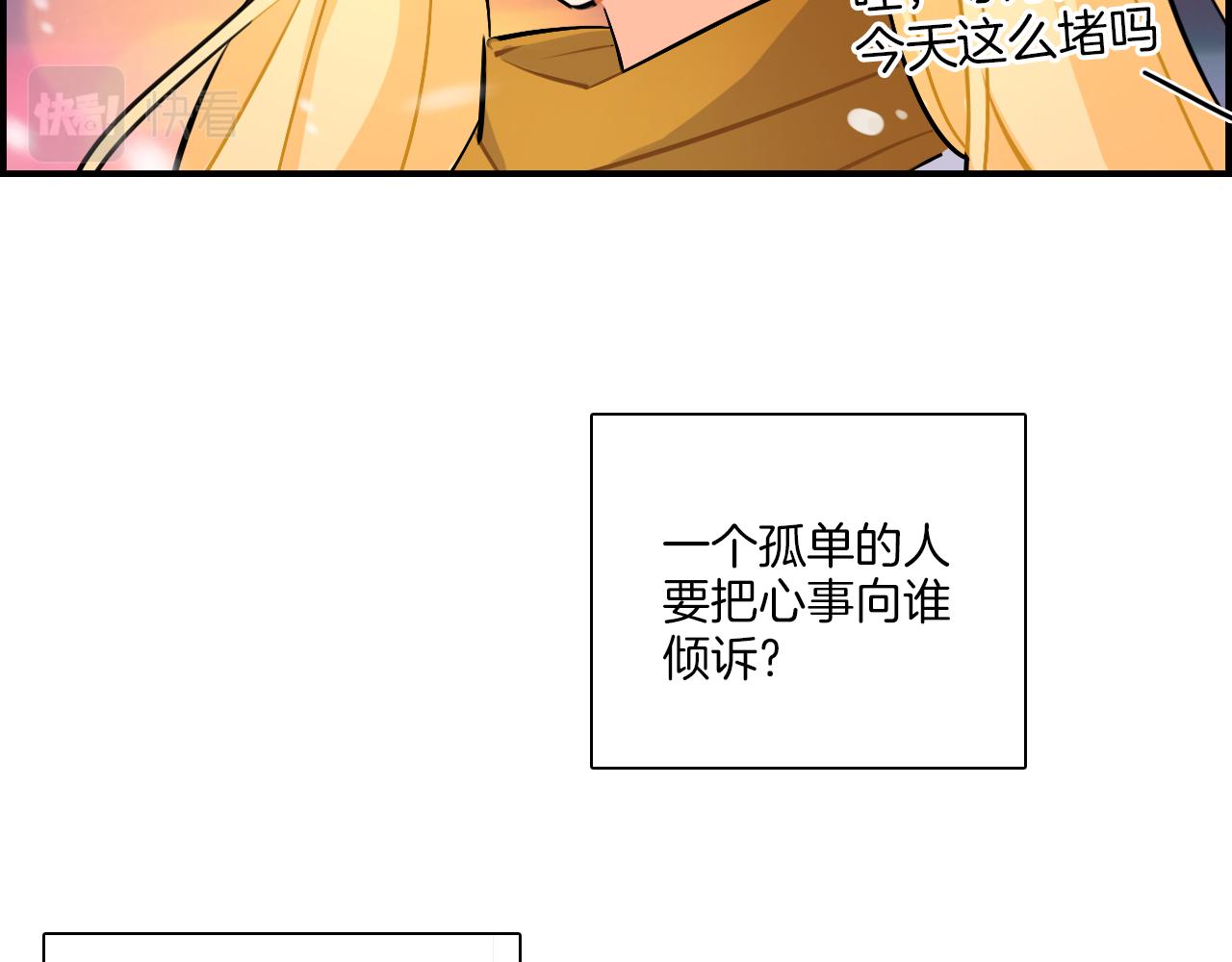 第37话 渐远(1/2)-第38话