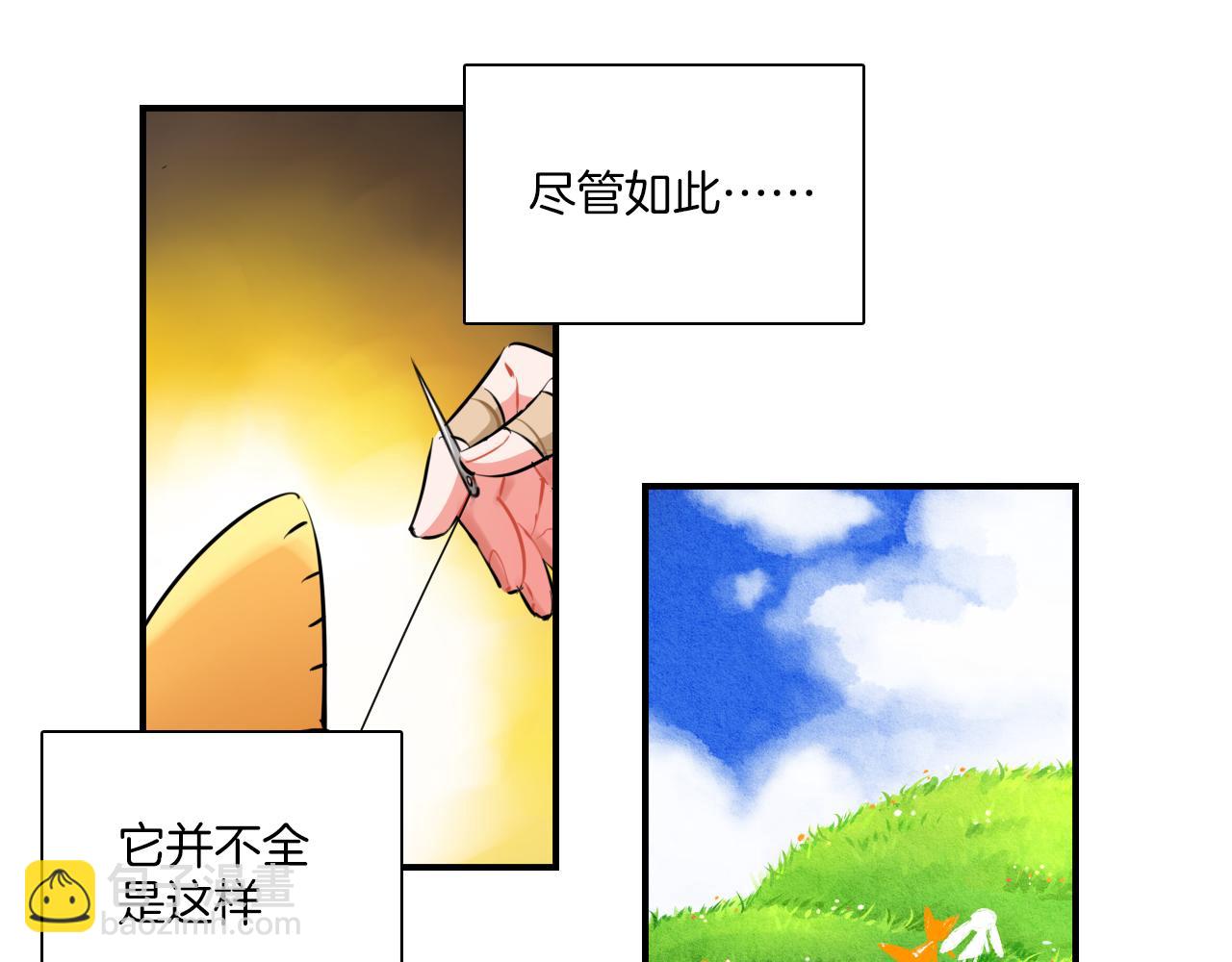 第37话 渐远(1/2)-第38话