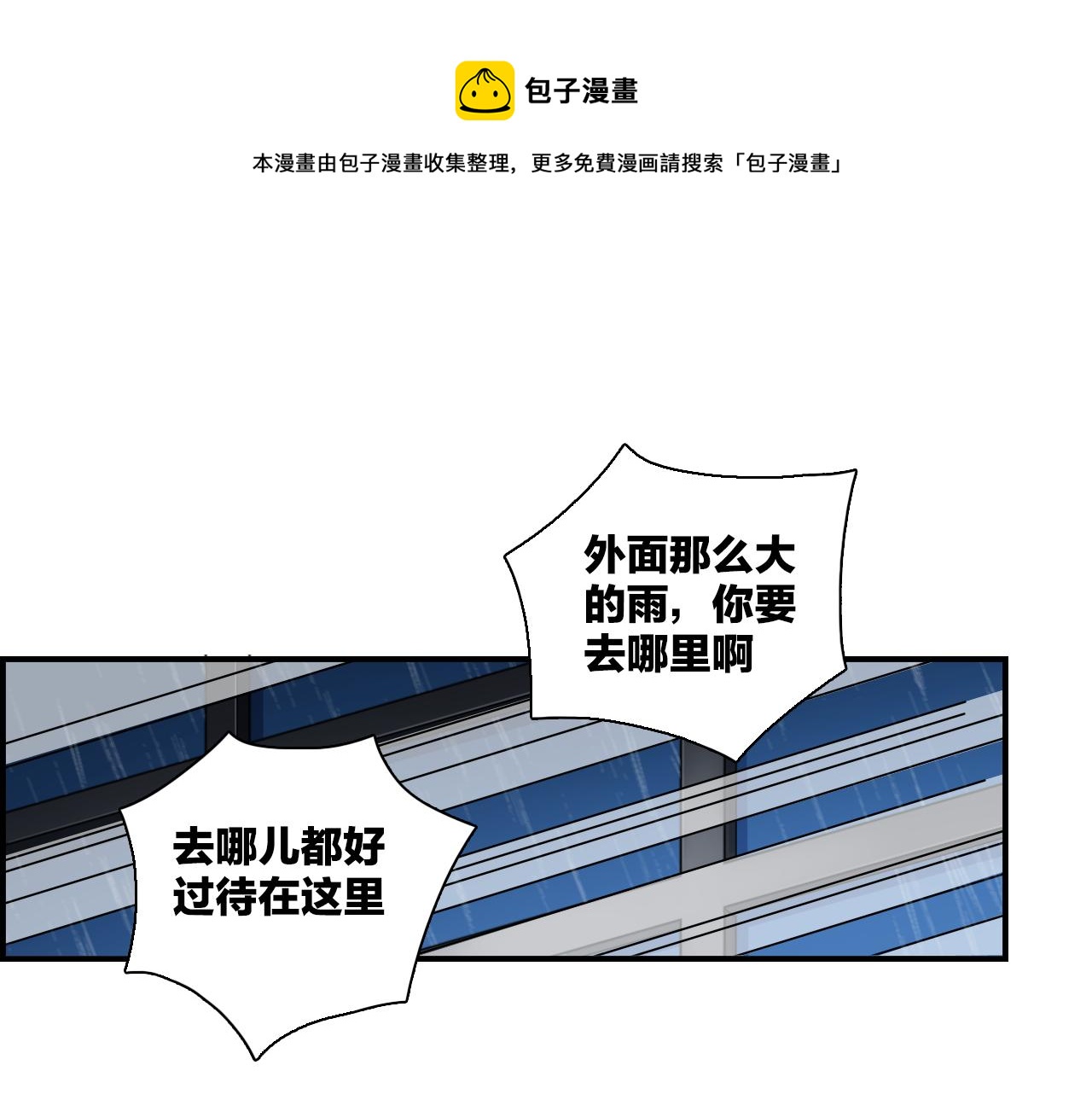 第39话 想见你(1/2)-第40话