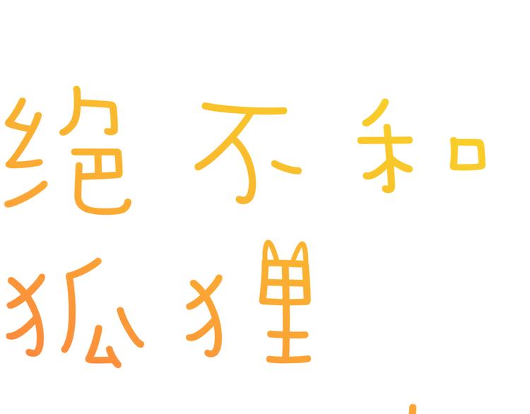 第5话 玫瑰-第6话