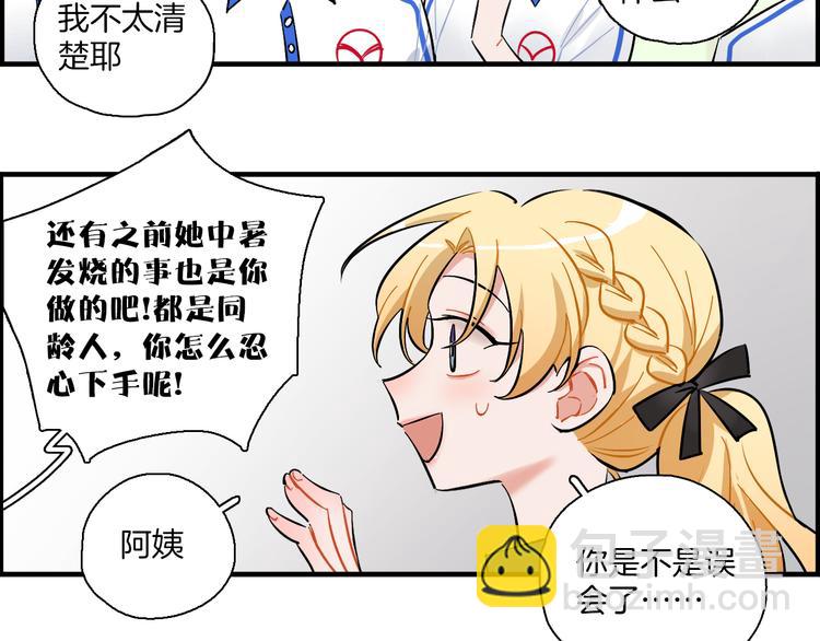 第7话 标本(1/2)-第8话