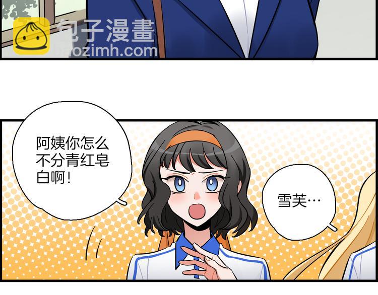 第7话 标本(1/2)-第8话