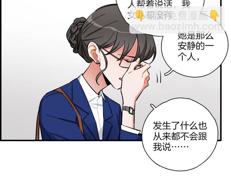 第7话 标本(1/2)-第8话