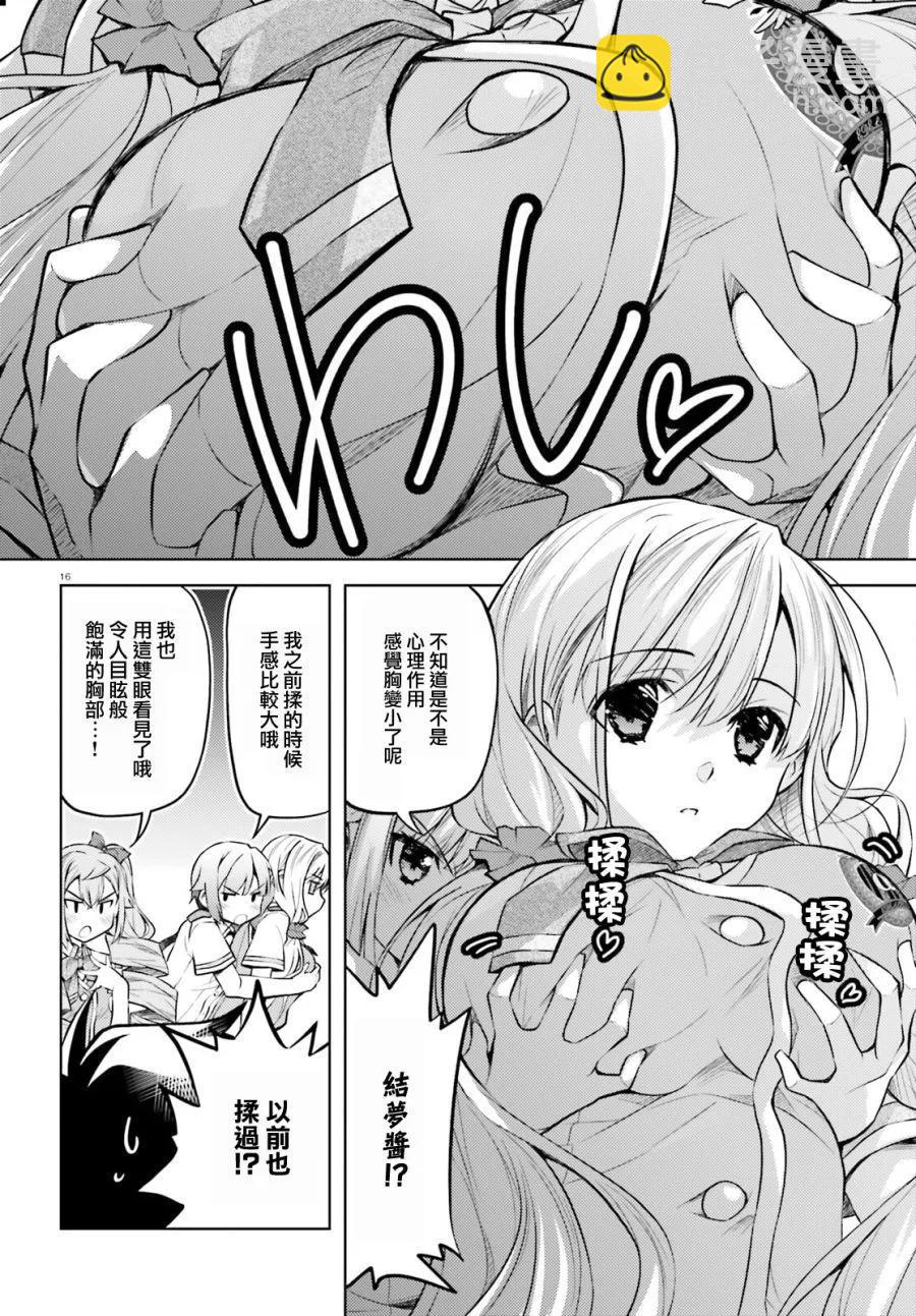 絕不可戀 - 第18話 - 1