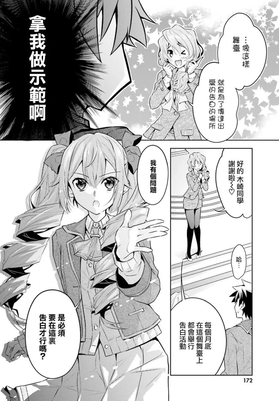 絕不可戀 - 第02話 - 2