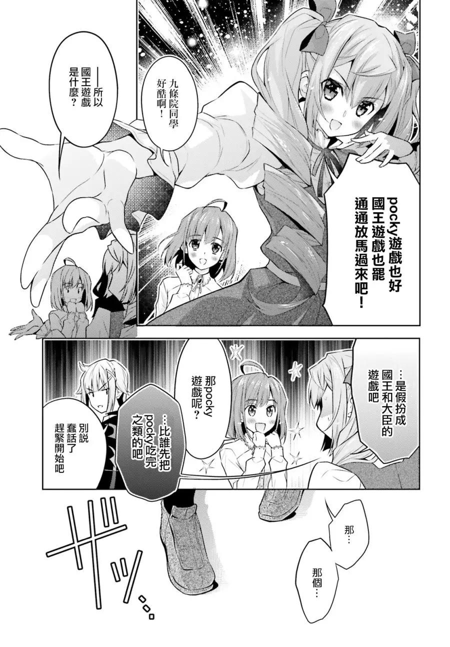 絕不可戀 - 第04話 - 5