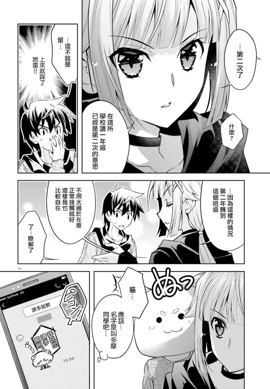 絕不可戀 - 第04話 - 2