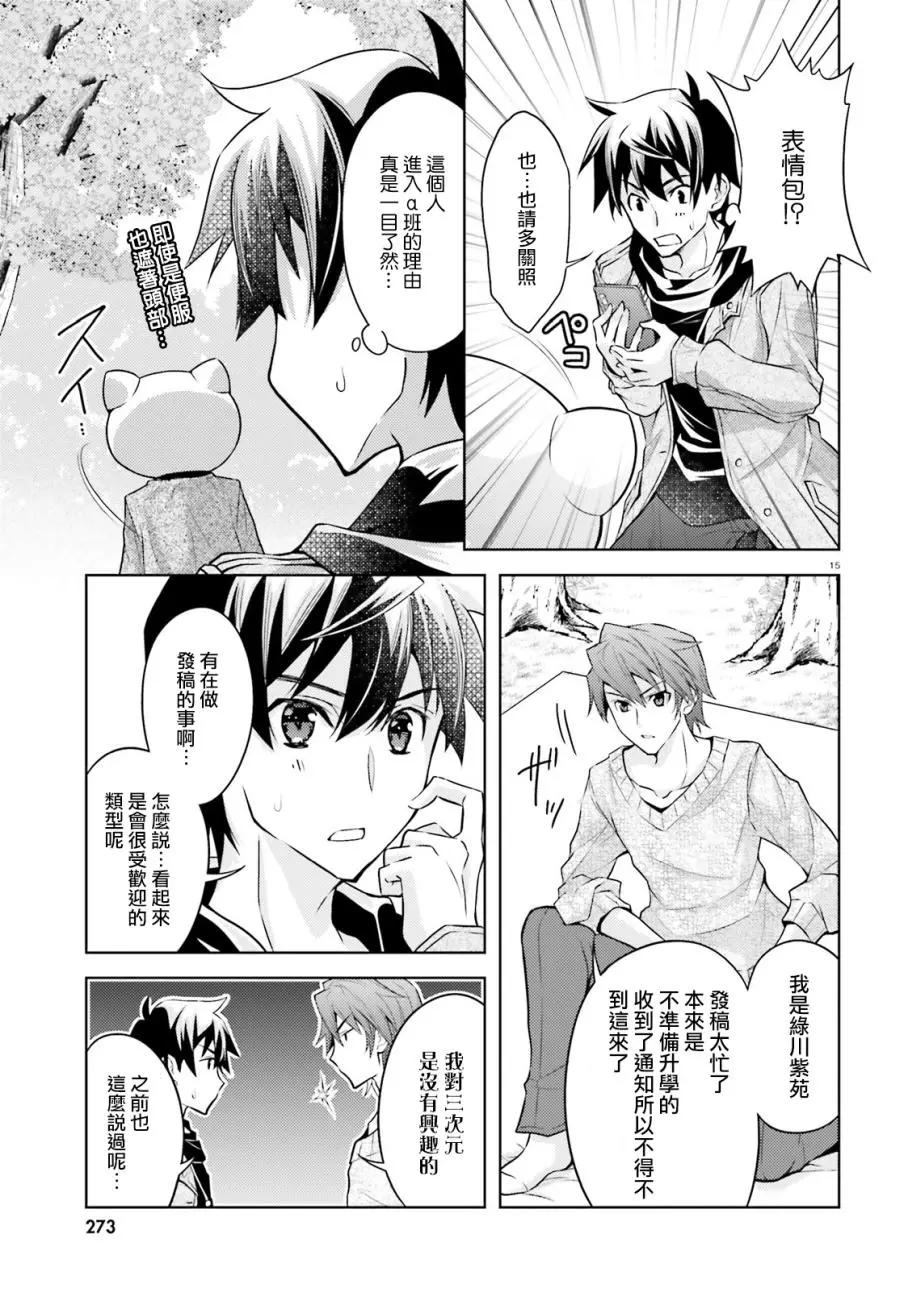 絕不可戀 - 第04話 - 3