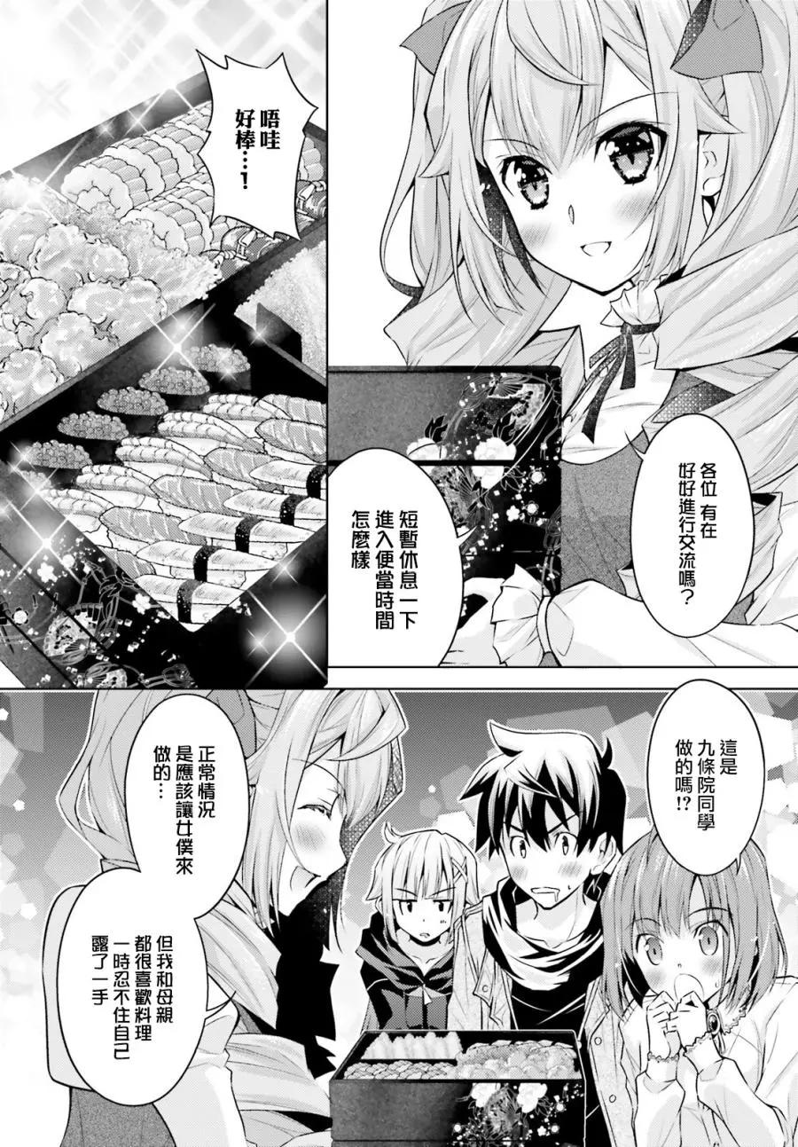 絕不可戀 - 第04話 - 4