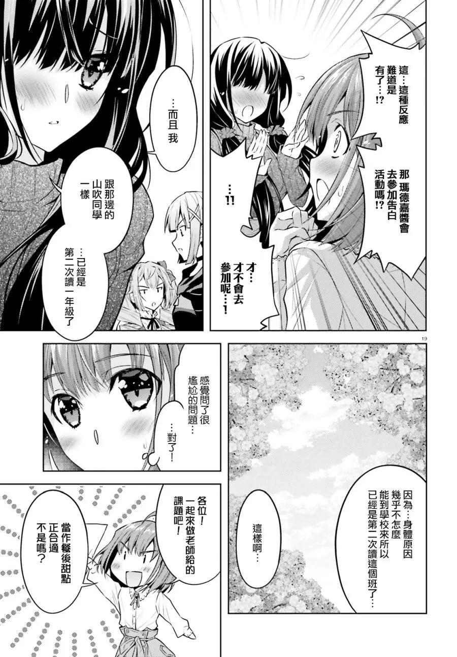 絕不可戀 - 第04話 - 1
