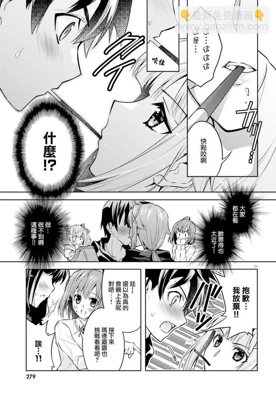 絕不可戀 - 第04話 - 3