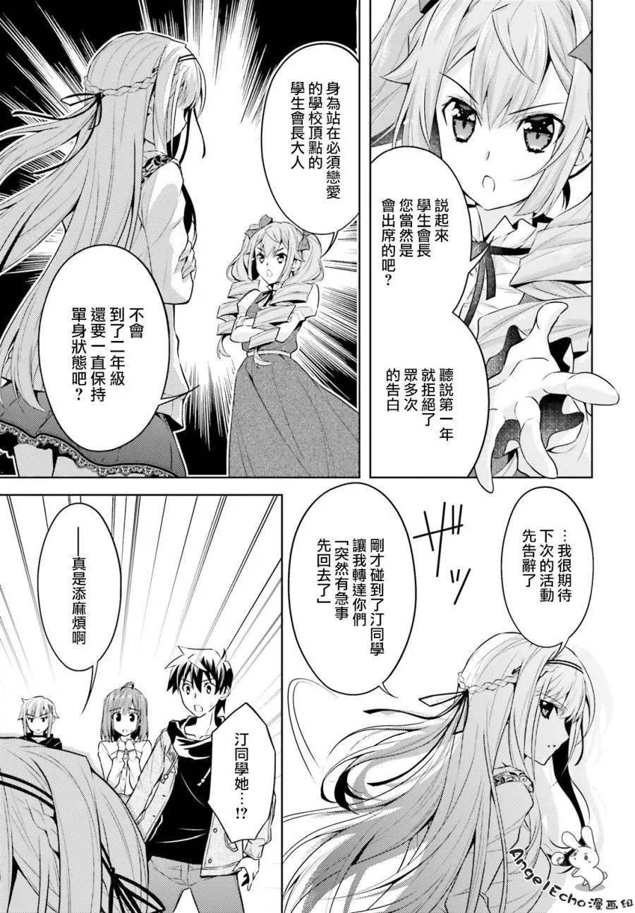 絕不可戀 - 第04話 - 1