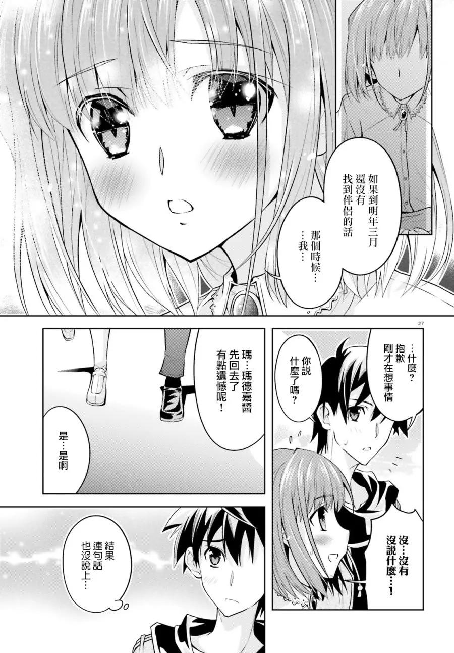 絕不可戀 - 第04話 - 3