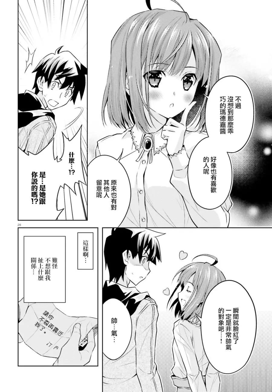 絕不可戀 - 第04話 - 4