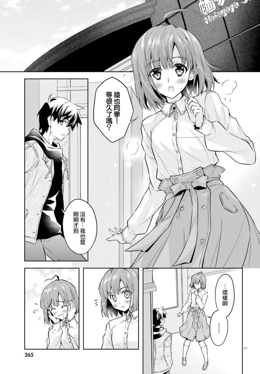 絕不可戀 - 第04話 - 1