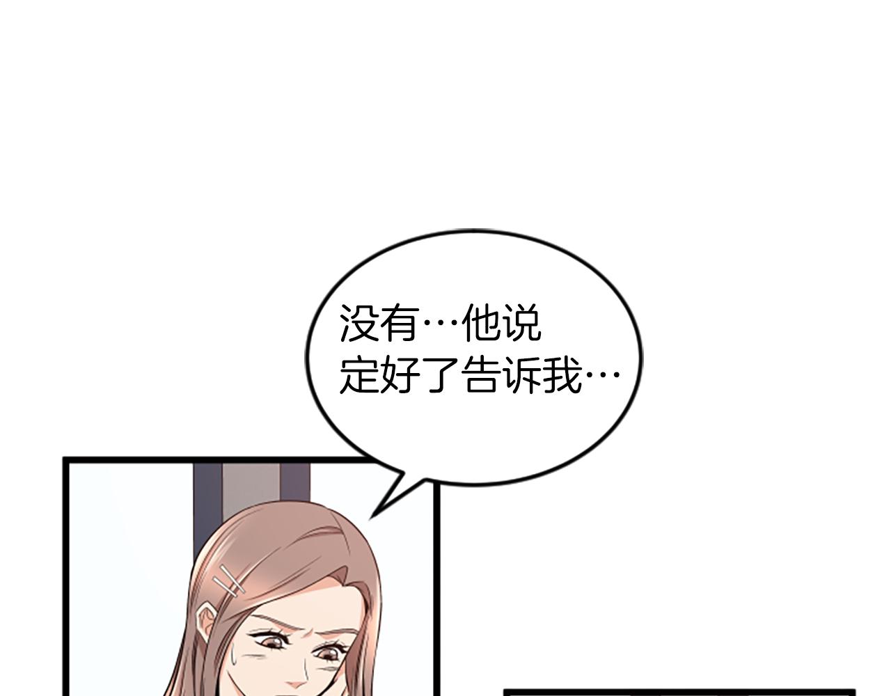 第37话 我的恋爱37