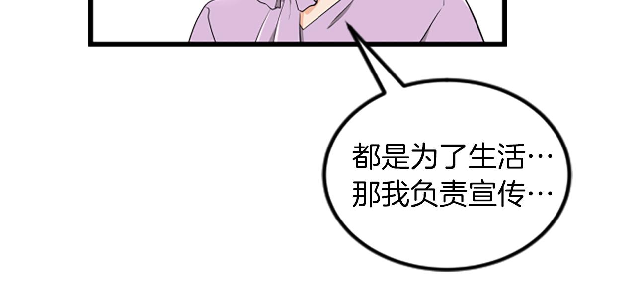 絕不能共享我的男人 - 第57話 優惠吧(1/2) - 8