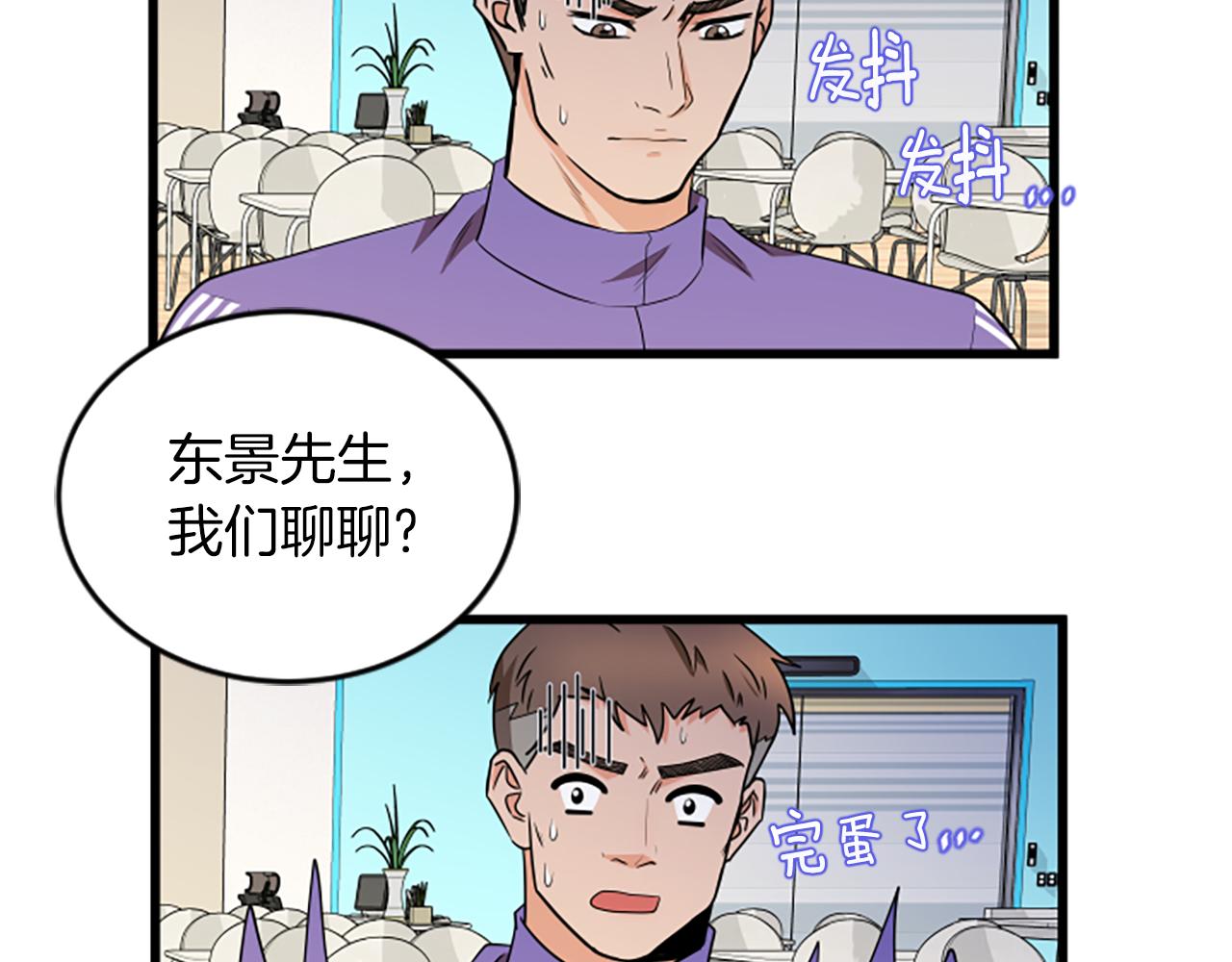 绝不能共享我的男人 - 第59话 真的很喜欢(1/2) - 8