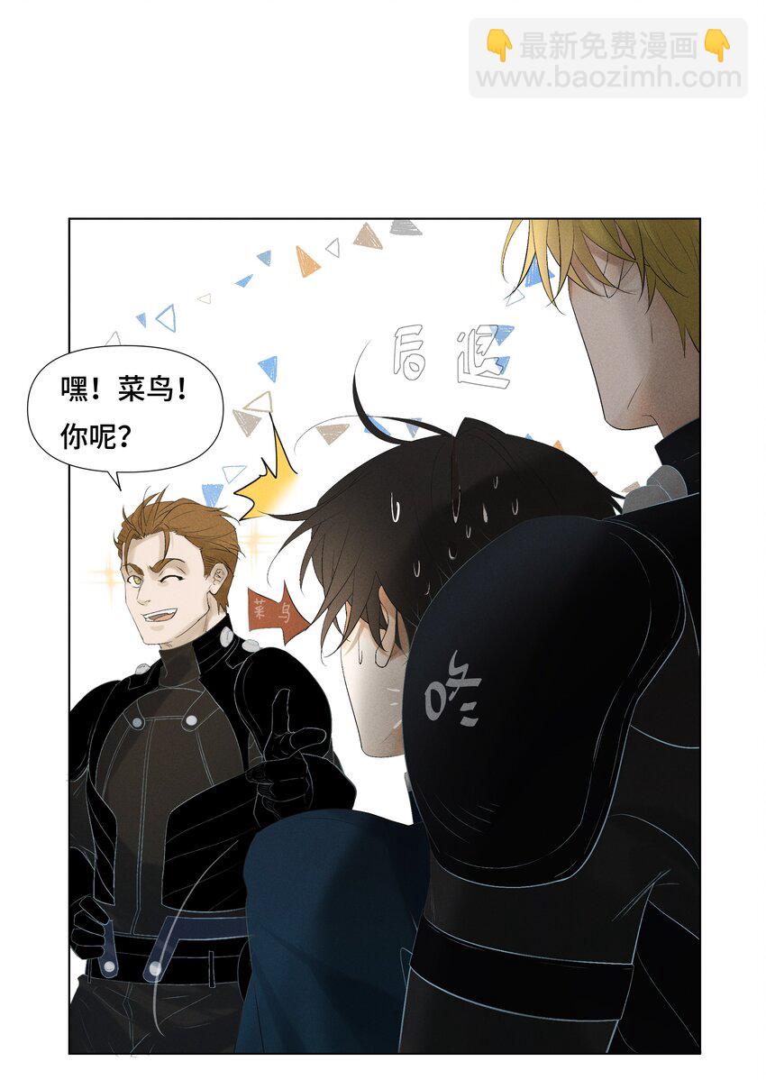 2 意外之吻-第2话