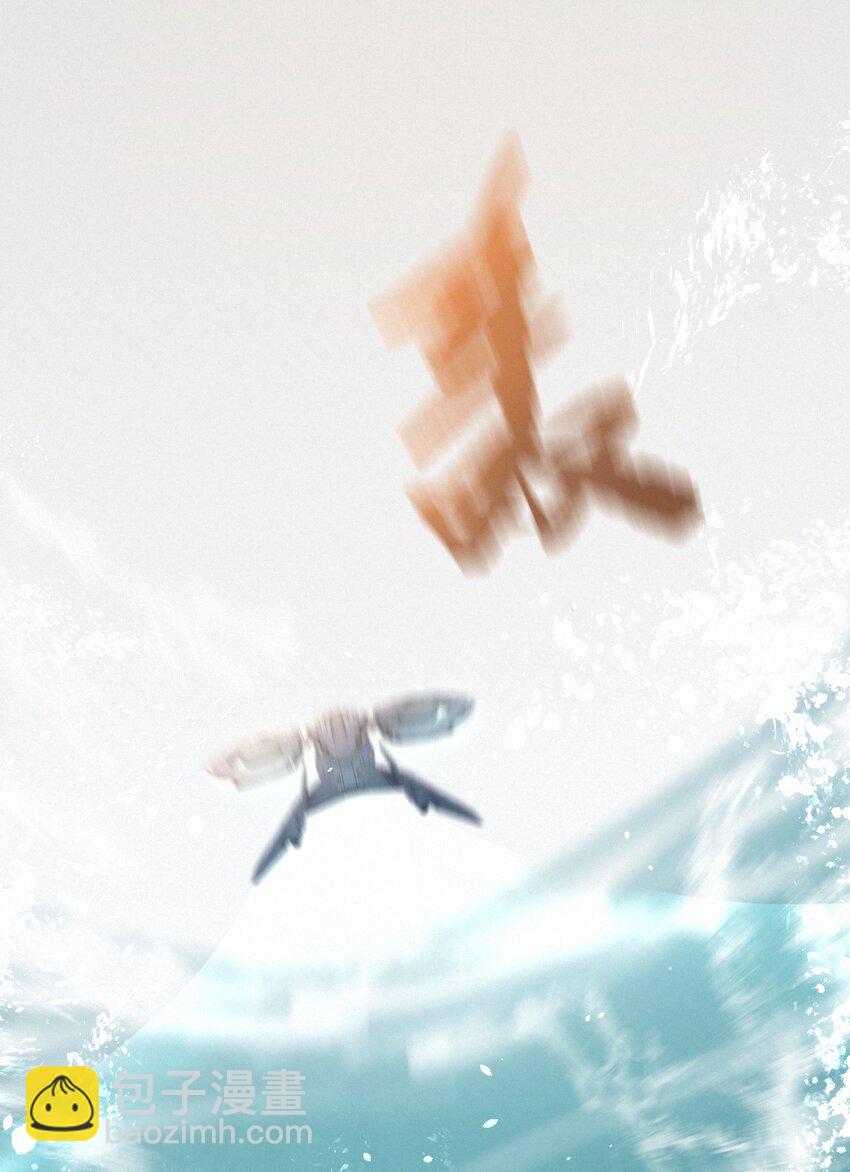 10 海洋(1/2)-第10话