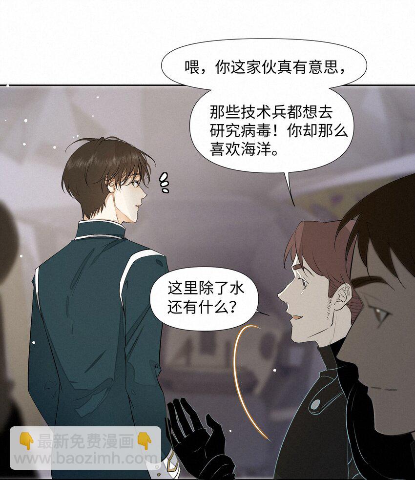 10 海洋(1/2)-第10话