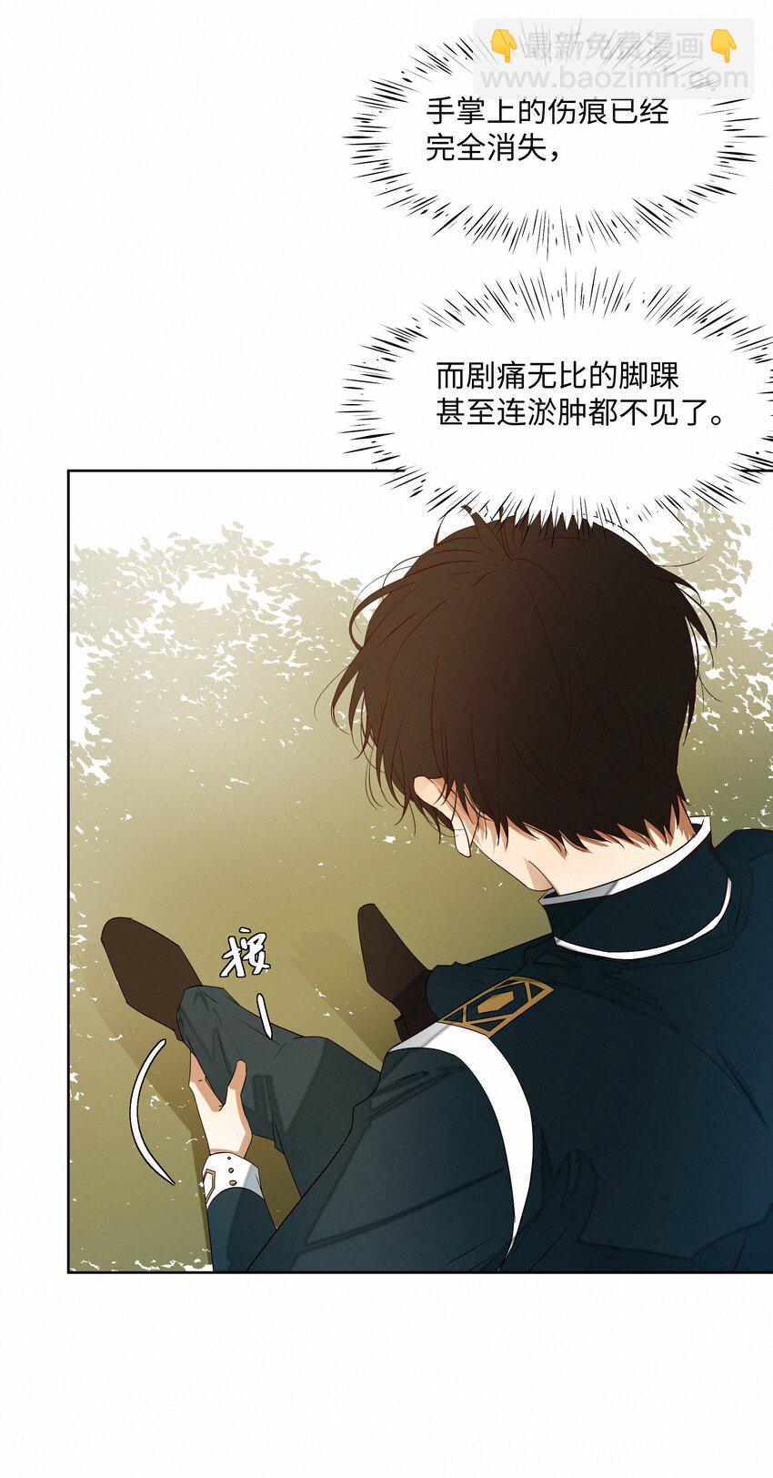 16 唇间仅属于他的气息-第16话