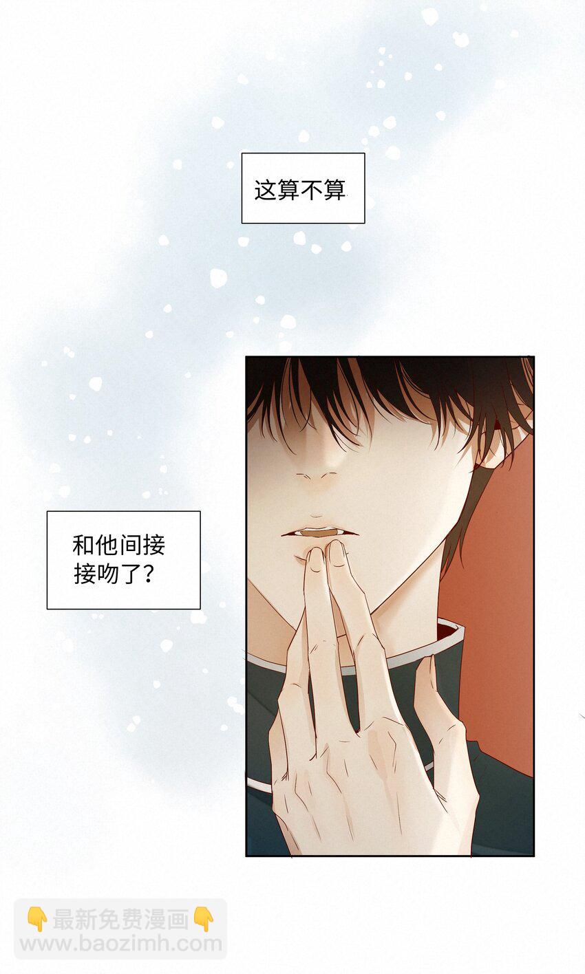 16 唇间仅属于他的气息-第16话