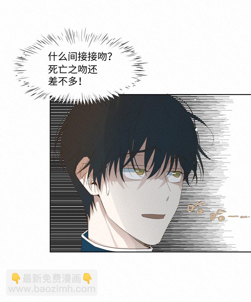 16 唇间仅属于他的气息-第16话