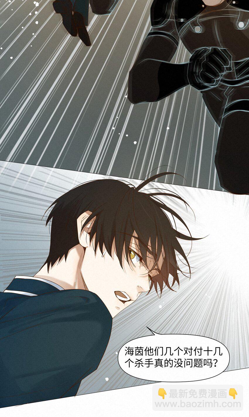 18 能杀死他的人还没出生(1/2)-第18话