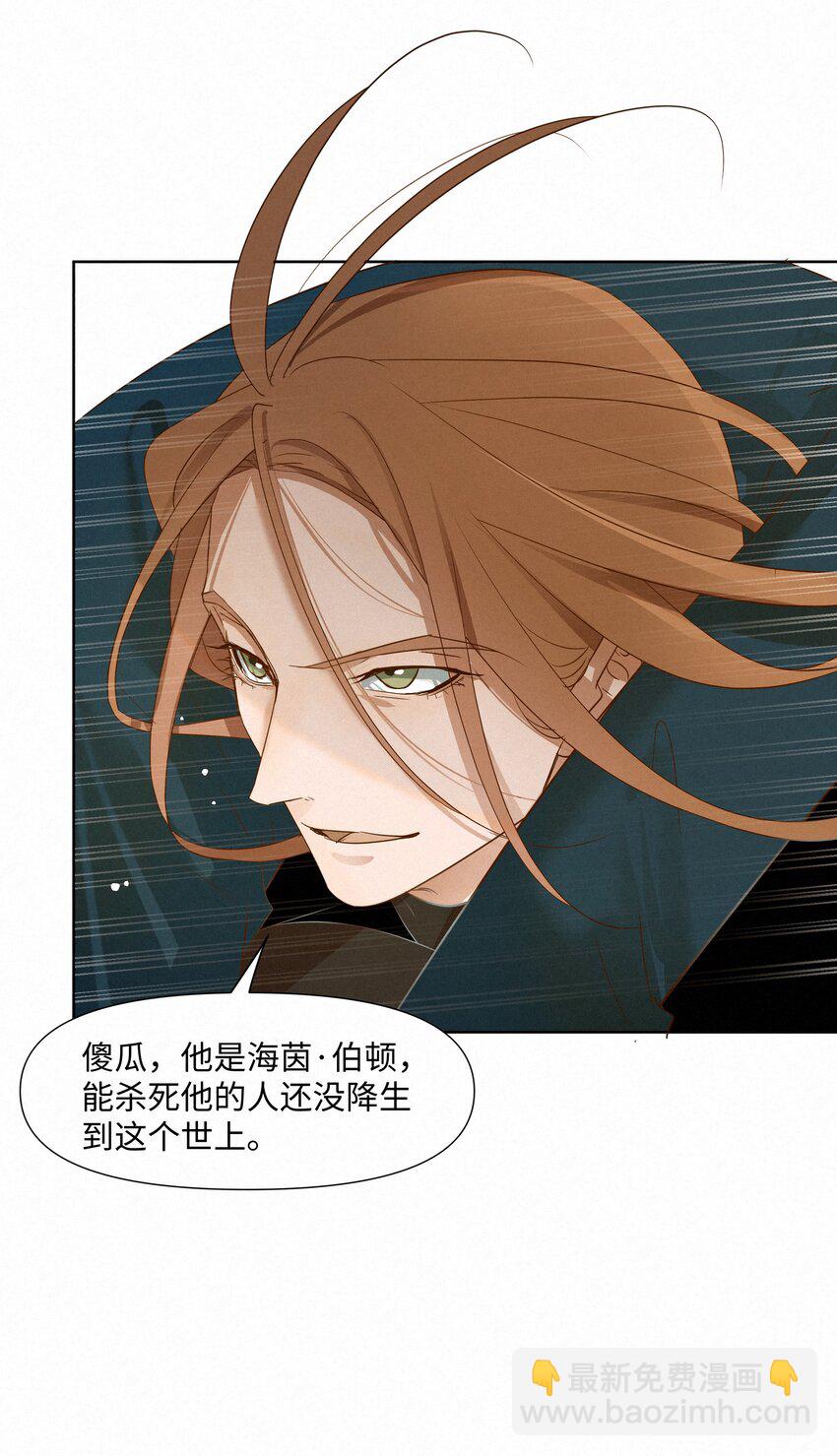 18 能杀死他的人还没出生(1/2)-第18话