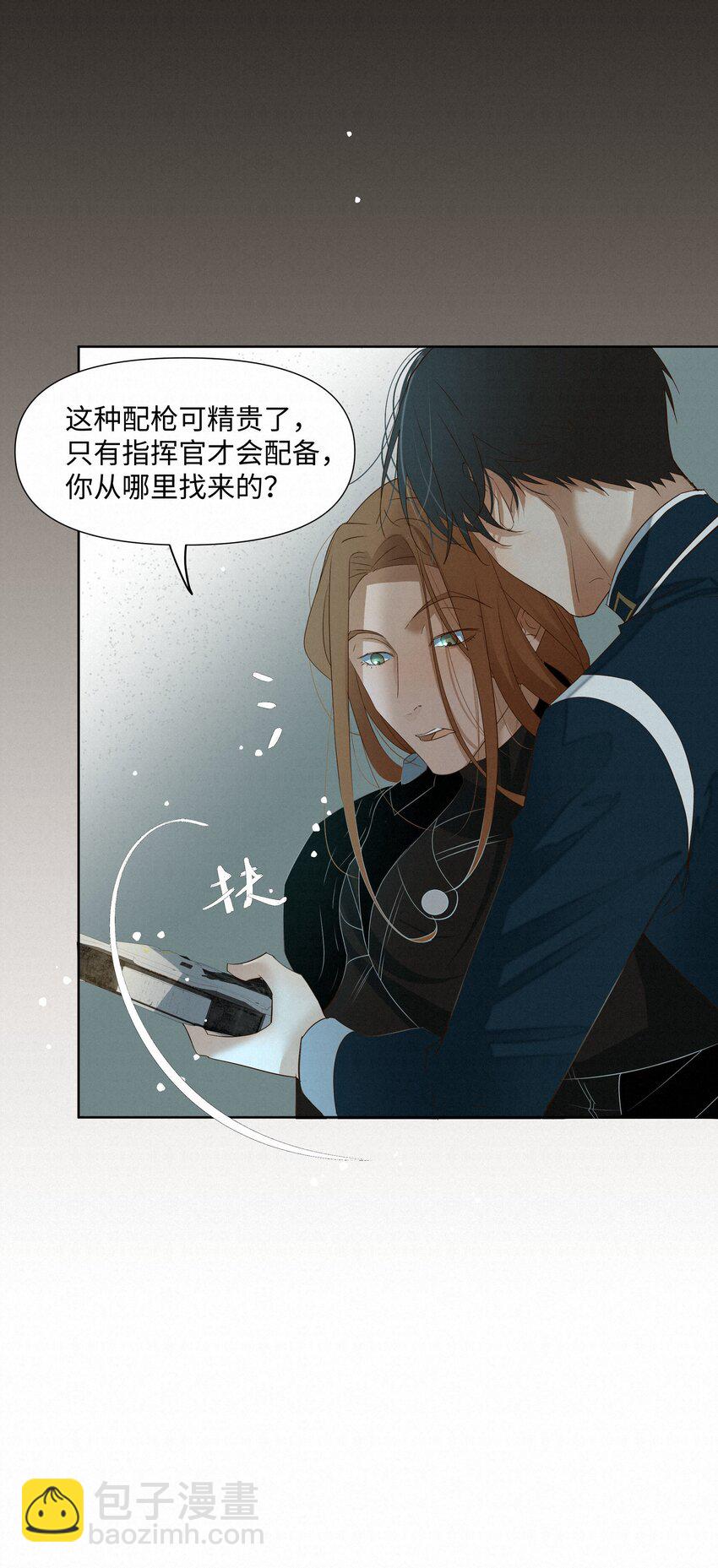 20 你做的很好-第20话