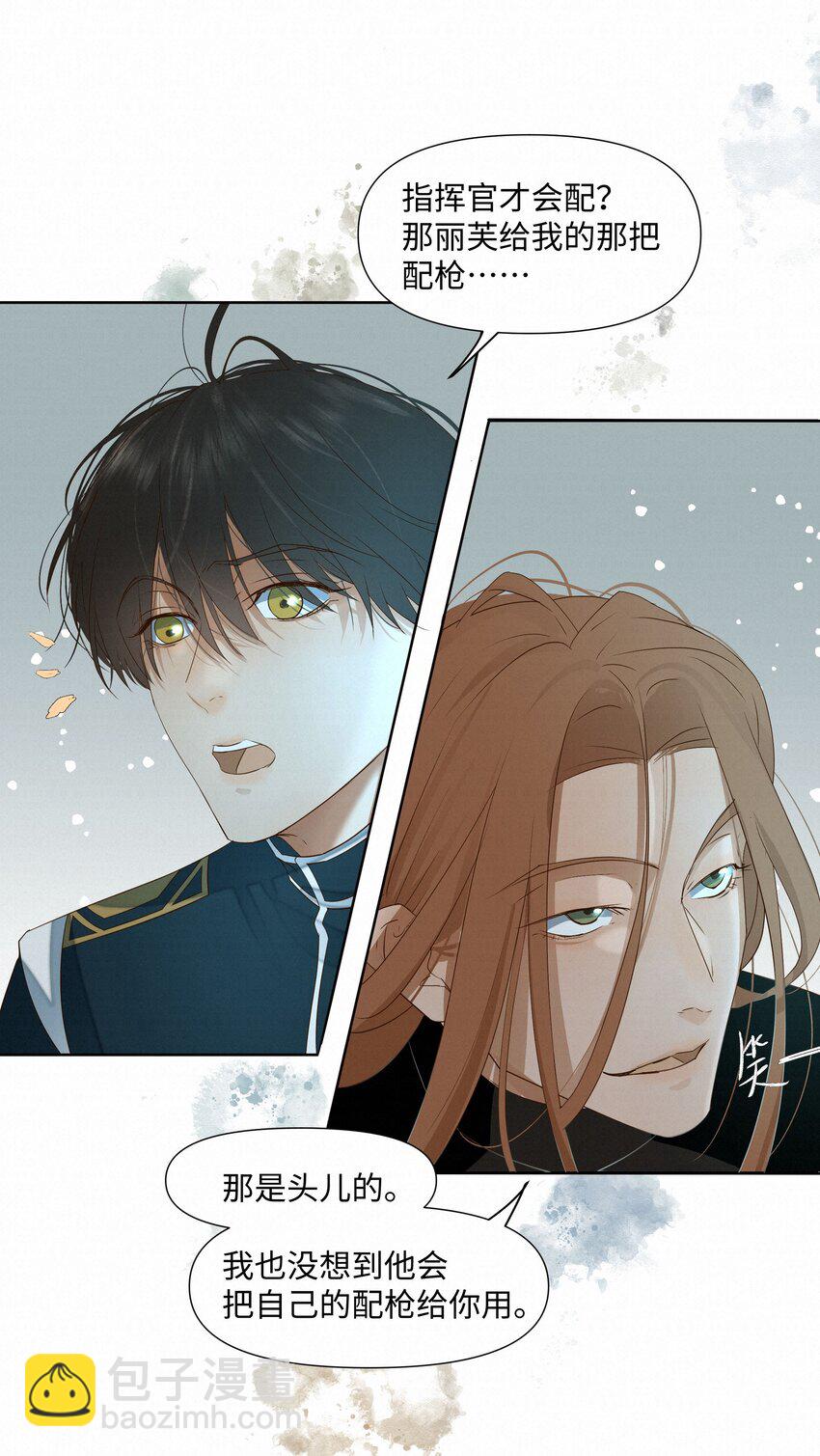 20 你做的很好-第20话