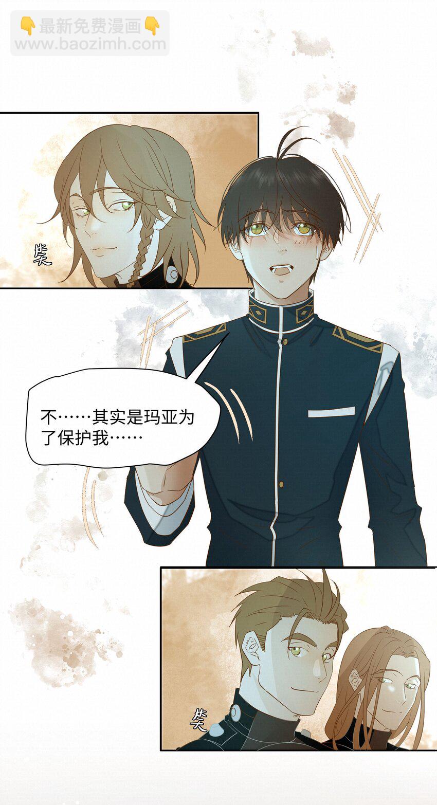 20 你做的很好-第20话