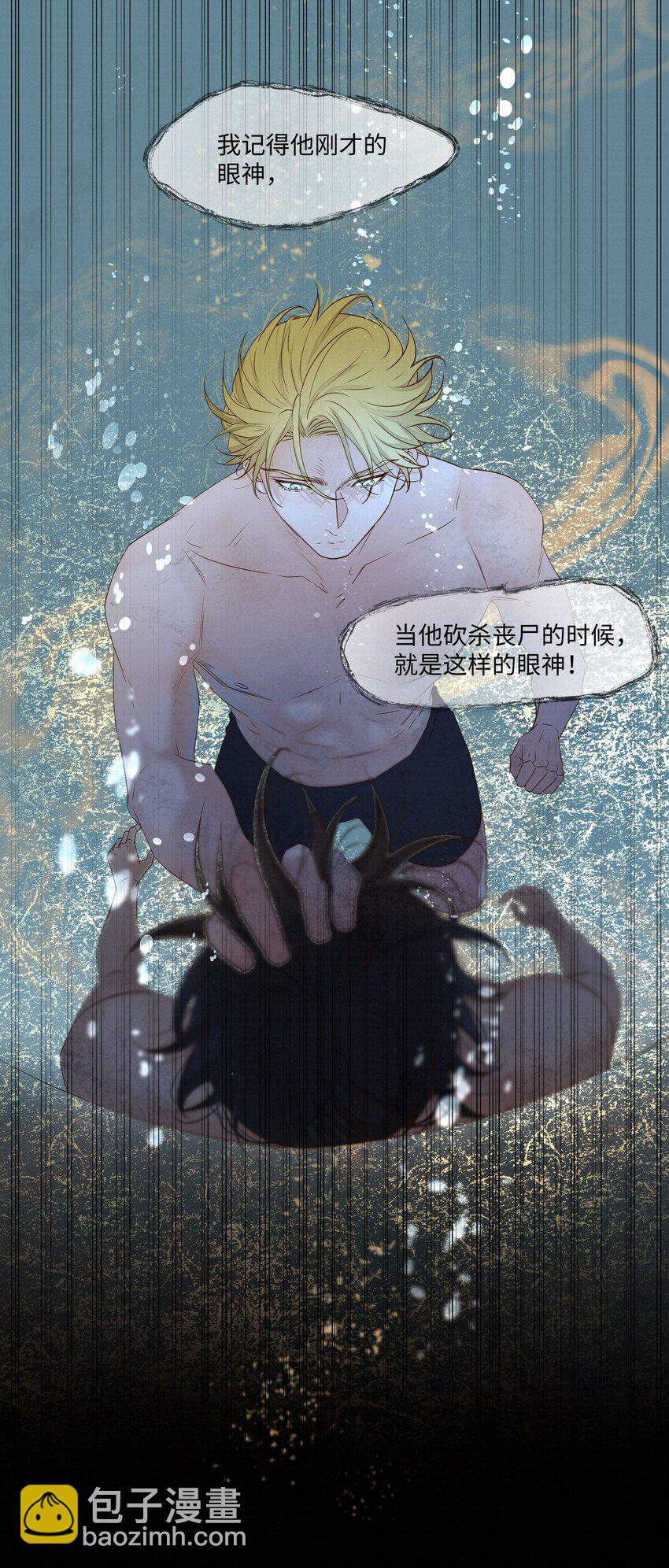 24 还以为他要杀了我-第24话