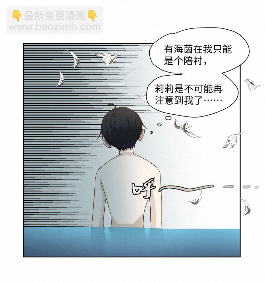 24 还以为他要杀了我-第24话