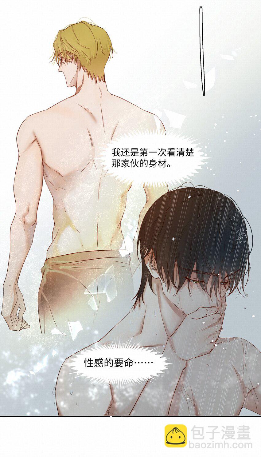 24 还以为他要杀了我-第24话