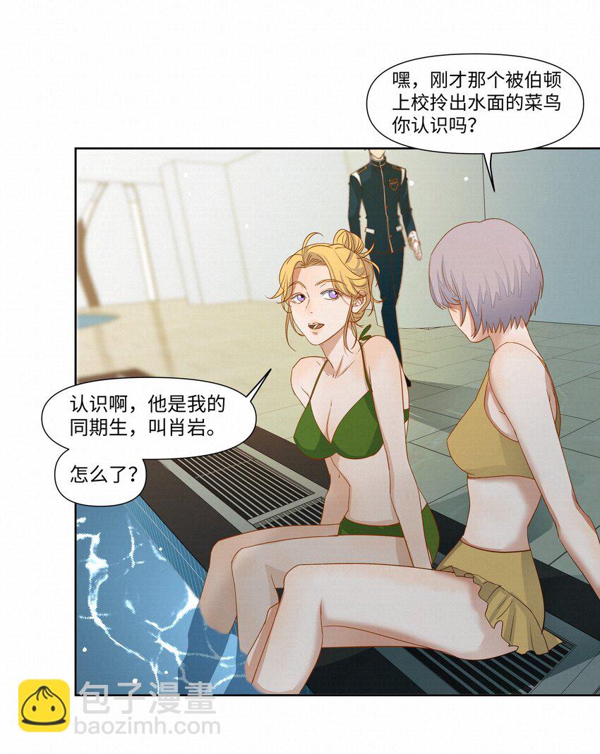 24 还以为他要杀了我-第24话