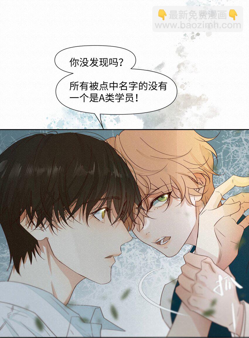 30 他被困住了-第30话